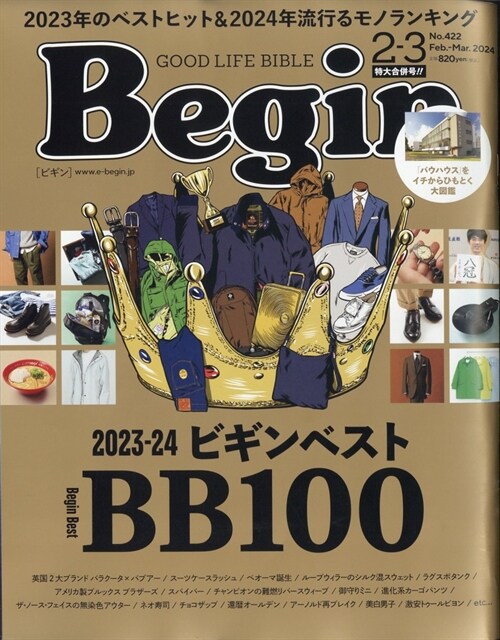 Begin 2024年 3月號