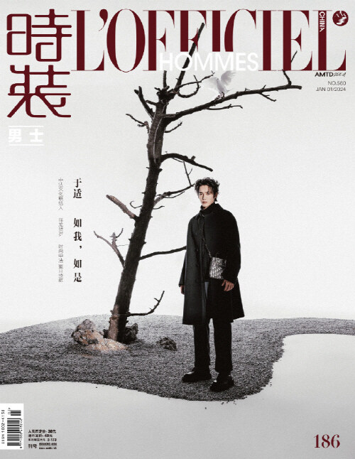 [A형] 時裝男士 LOFFICIEL HOMMES (중국) 2024년 1월 : 于适 우적 (A형 잡지 + 포스터 2장 + 포토카드 4장)