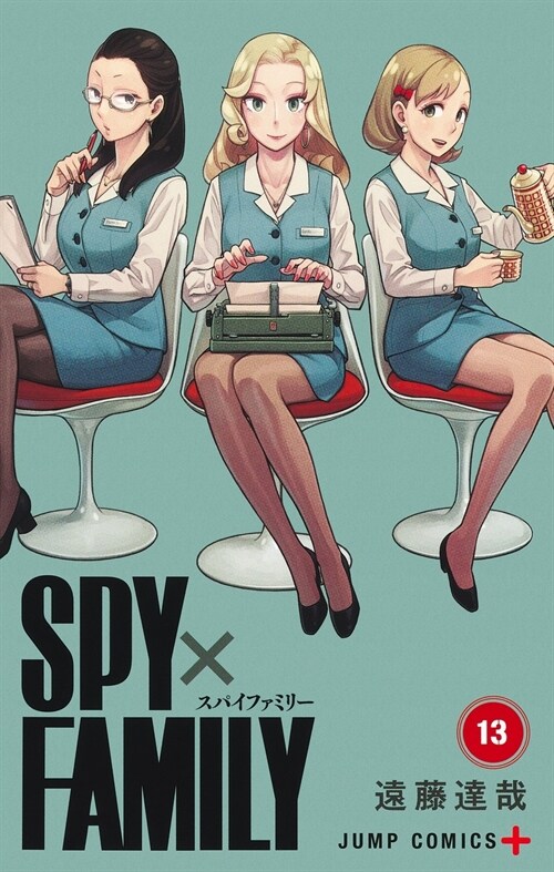 SPY×FAMILY 13 (ジャンプコミックス)