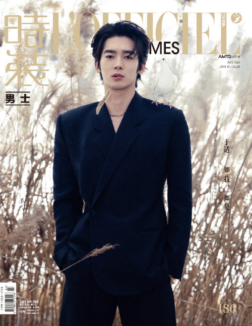 [B형] 時裝男士 LOFFICIEL HOMMES (중국) 2024년 1월 : 于适 우적 (B형 잡지 + 포스터 2장 + 포토카드 4장)