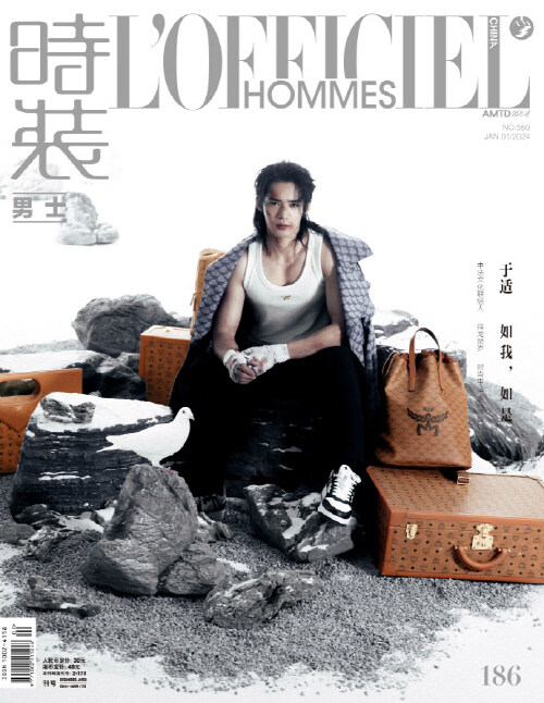 [C형] 時裝男士 LOFFICIEL HOMMES (중국) 2024년 1월 : 于适 우적 (C형 잡지 + 포스터 2장 + 포토카드 4장)