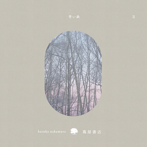 [수입] haruka nakamura - 푸른 숲 Ⅱ : 츠타야 서점을 위한 음악
