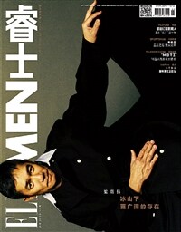 ELLE MEN 睿士 (중국) 2024년 1월호 : 양조위