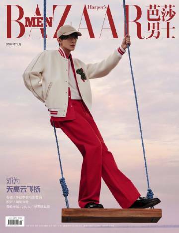 Harpers BAZAAR MEN 芭莎男士 (중국) 2024년 1월호 : 등위 Deng Wei