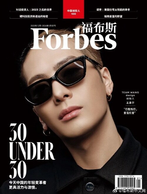 FORBES 中文版 (중국) 2023년 12월-2024년 1월 : GOT7 잭슨