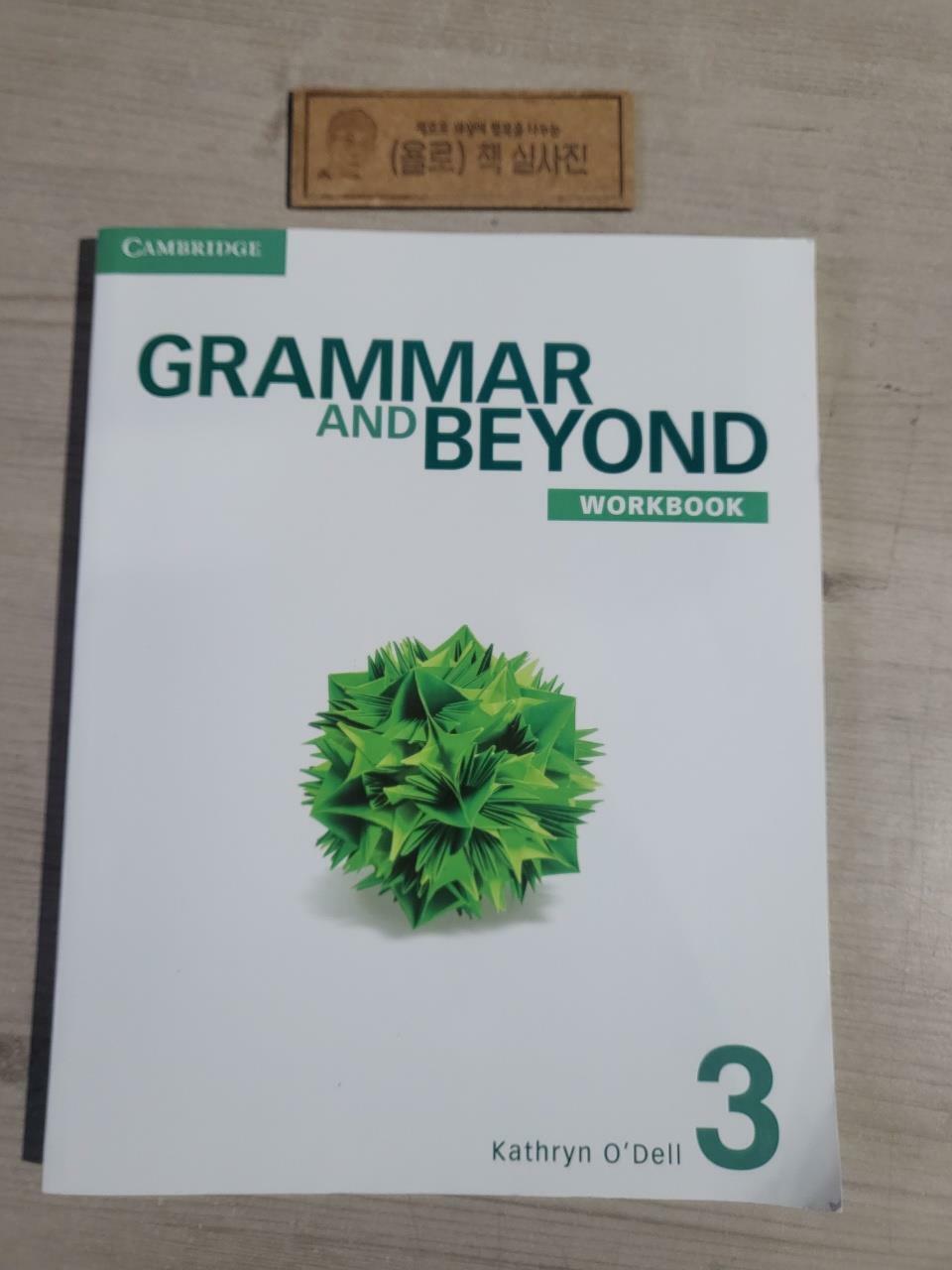 [중고] Grammar and Beyond Level 3 Workbook (Paperback)