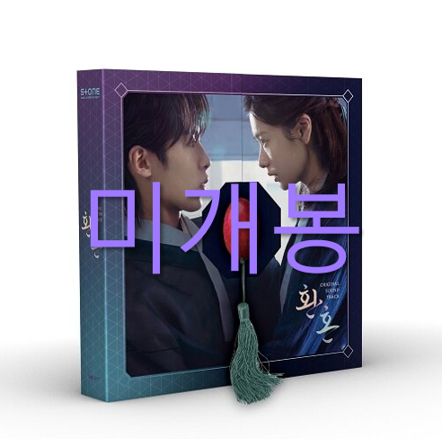 [중고] 드라마 ‘환혼‘ O.S.T [퍼플 Ver.] [2CD]