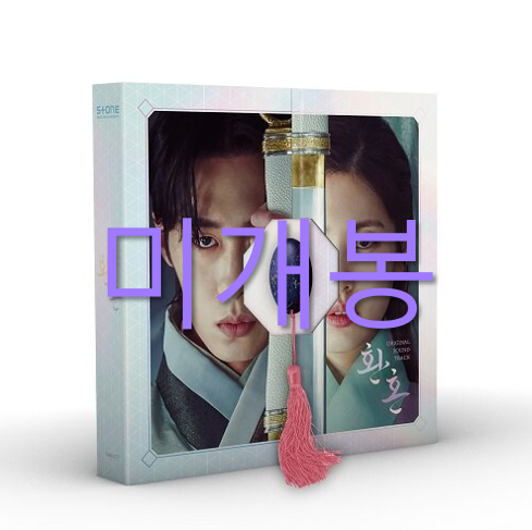 [중고] 드라마 ‘환혼‘ O.S.T [화이트 Ver.] [2CD]