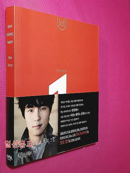 [중고] [포토북] Kim Dong Wan, the first [240p 화보집+뮤직비디오 CD][개정판]