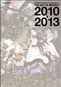 BRAVELY DEFAULT Design works THE ART OF BRAVELY 2010-2013 (大型本)