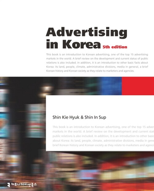 Advertising in Korea 5th ed