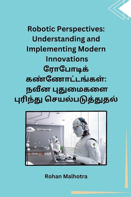 Robotic Perspectives: Understanding and Implementing Modern Innovations: Understanding and Implementing Modern Innovations (Paperback)