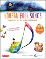Korean Folk Songs: Stars in the Sky and Dreams in Our Hearts [14 Sing Along Songs with Audio Recordings Included] (Hardcover)