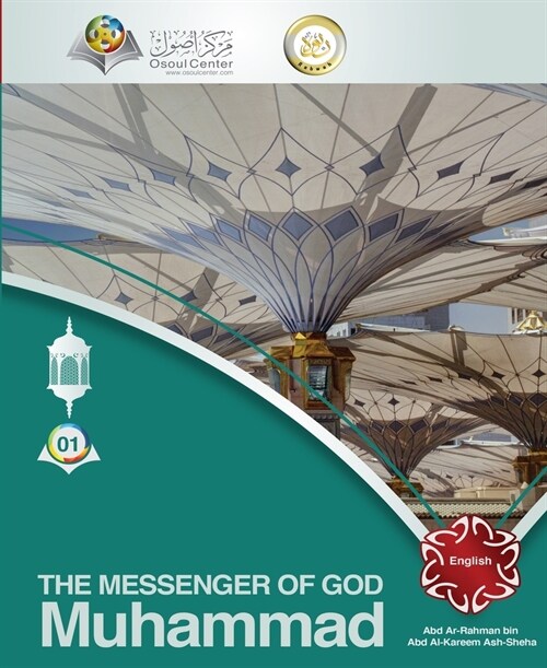 The Messenger of God - Muhammad (Paperback)