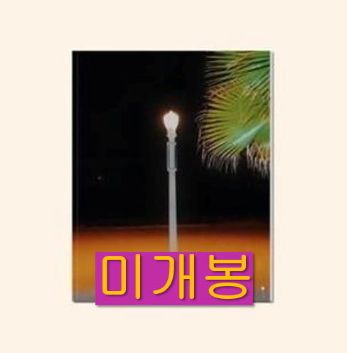 [중고] 키드 밀리 - 정규 1.5집 BEIGE 0.5