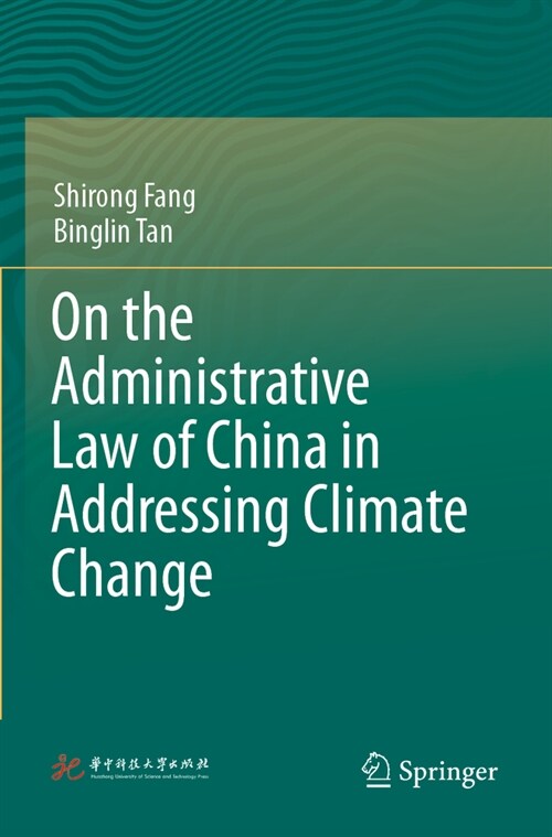 On the Administrative Law of China in Addressing Climate Change (Paperback, 2023)