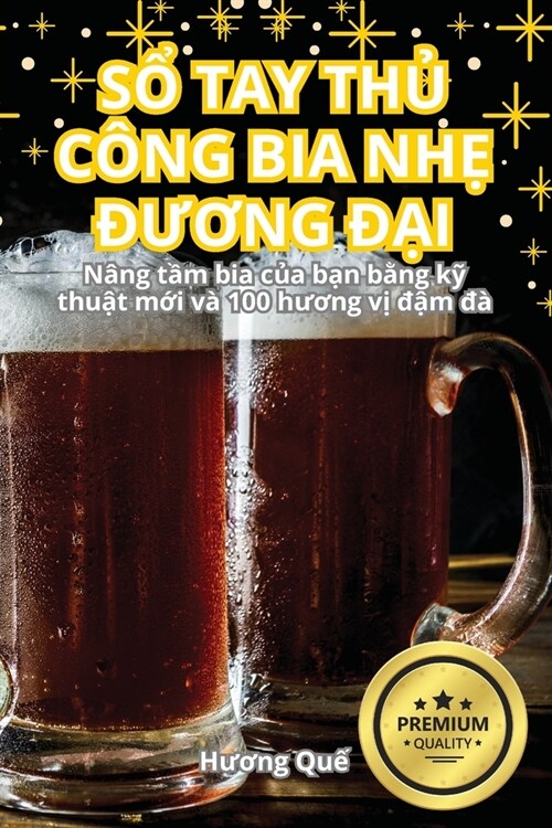 SỔ Tay ThỦ C?g Bia NhẸ ĐƯƠng ĐẠi (Paperback)