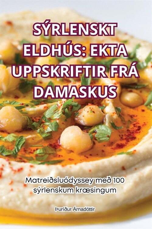 S?lenskt Eldh?: Ekta Uppskriftir Fr?Damaskus: Ekta Uppskriftir Fr?Damaskus (Paperback)