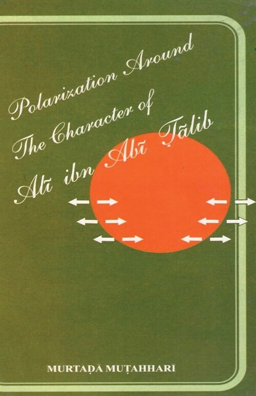Polarization Around The Character of Alī ibn Abī Ṭālib (a.s.) (Paperback)