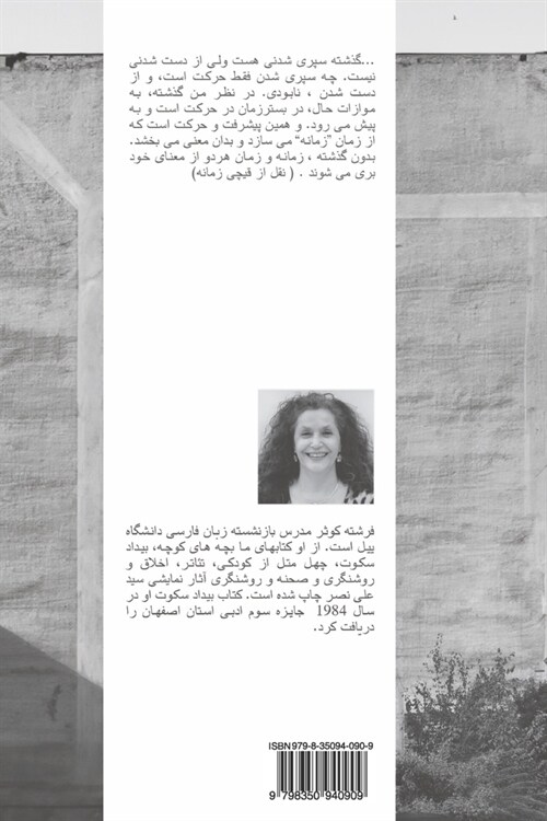 Life in Translation (Zendegi Be Zabani Digar) (Paperback)