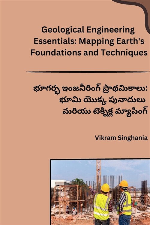 Geological Engineering Essentials: Mapping Earths Foundations and Techniques (Paperback)