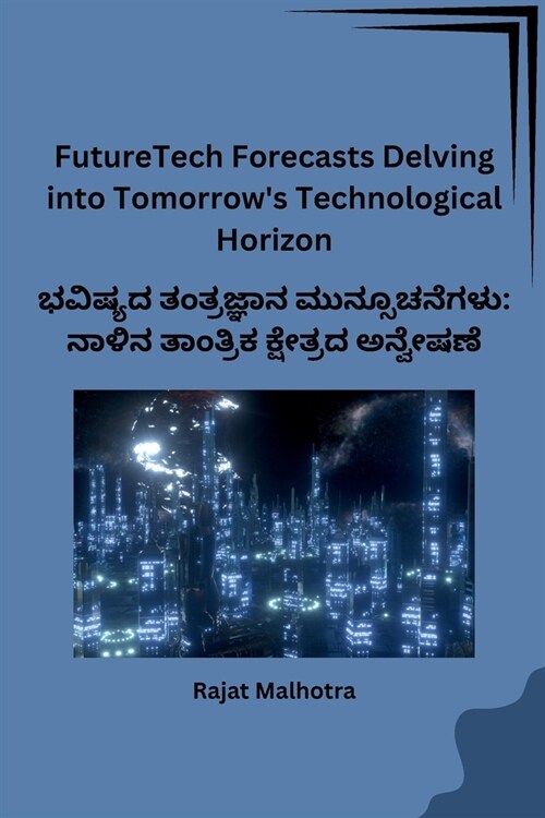 FutureTech Forecasts Delving into Tomorrows Technological Horizon (Paperback)