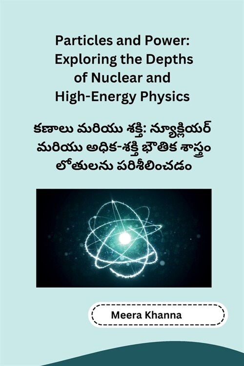 Particles and Power: Exploring the Depths of Nuclear and High-Energy Physics (Paperback)