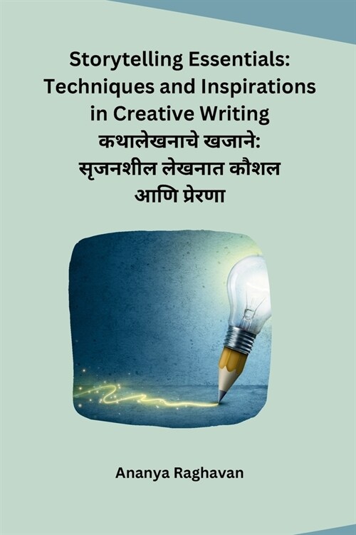 Storytelling Essentials: Techniques and Inspirations in Creative Writing (Paperback)