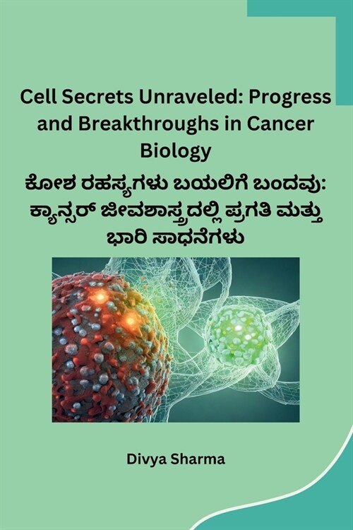 Cell Secrets Unraveled: Progress and Breakthroughs in Cancer Biology (Paperback)