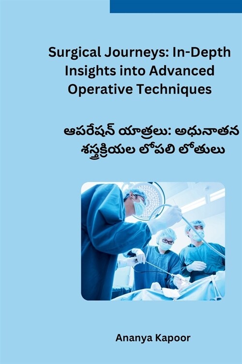 Surgical Journeys: In-Depth Insights into Advanced Operative Techniques (Paperback)