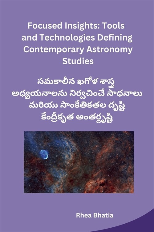 Focused Insights: Tools and Technologies Defining Contemporary Astronomy Studies (Paperback)