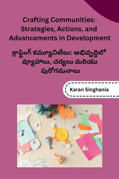 Crafting Communities: Strategies, Actions, and Advancements in Development (Paperback)