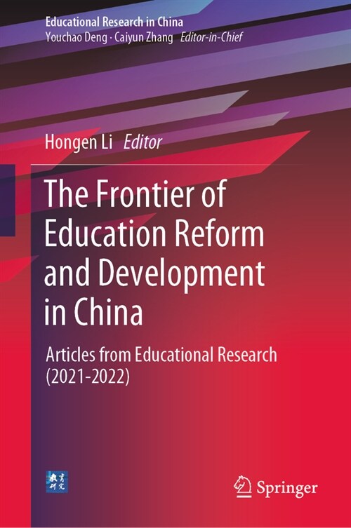 The Frontier of Education Reform and Development in China: Articles from Educational Research (2021-2022) (Hardcover, 2024)