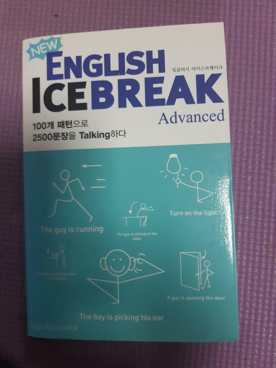 [중고] ENGLISH ICEBREAK ADVANCED