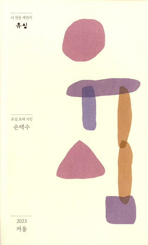 유심 2023.겨울