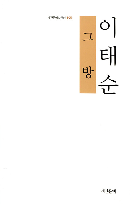 그 방