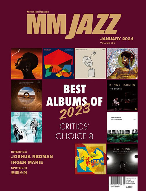 엠엠재즈 MM Jazz 2024.1