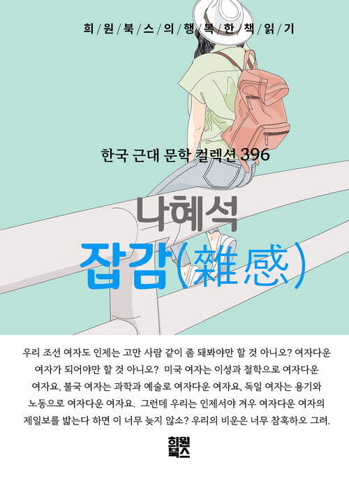 잡감