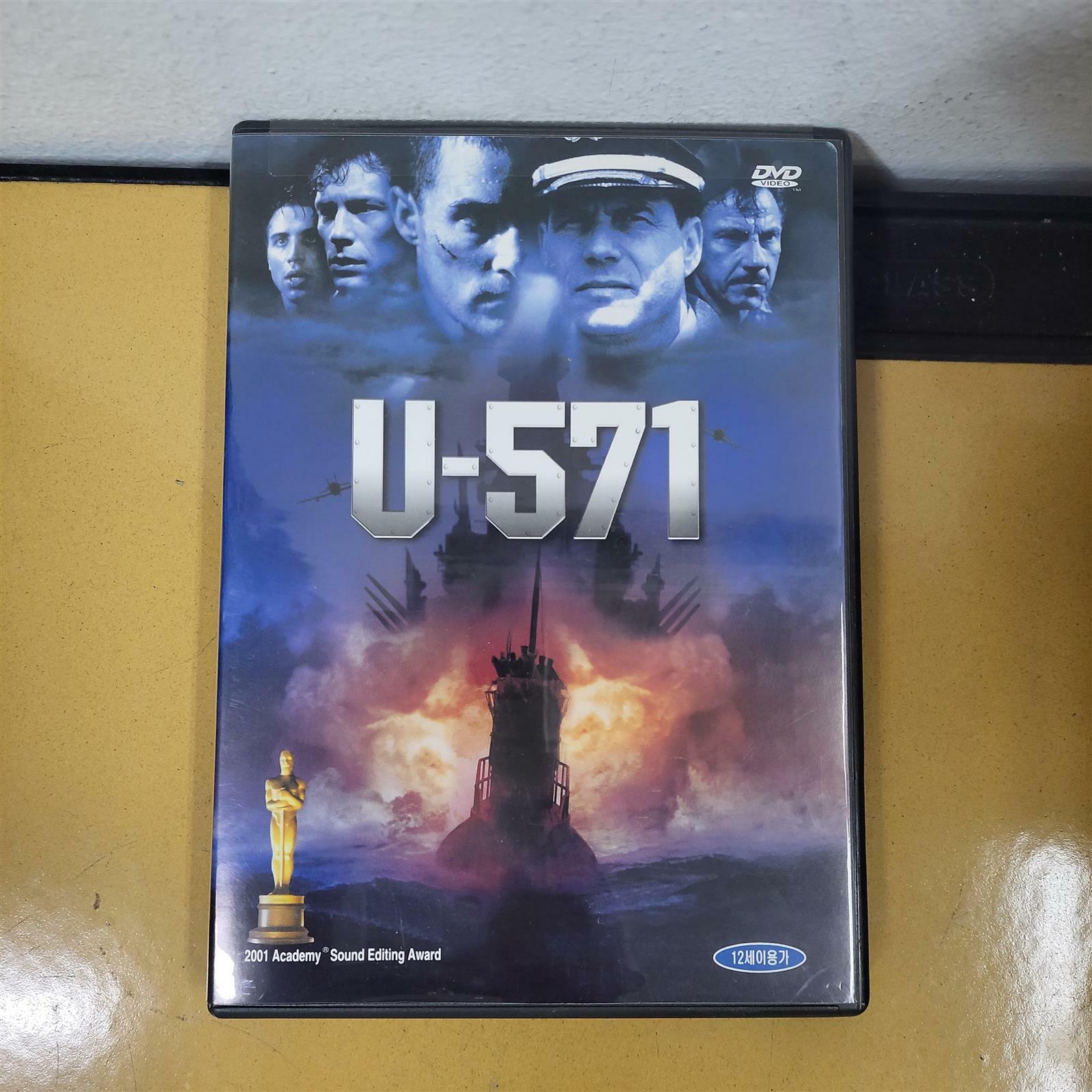 [중고] U-571