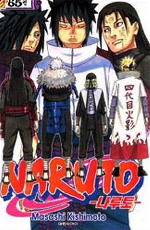 [중고] Naruto 나루토 65