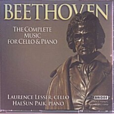 [수입] 베토벤 : 첼로와 피아노를 위한 음악 전곡 [2CDs + 1DVD]