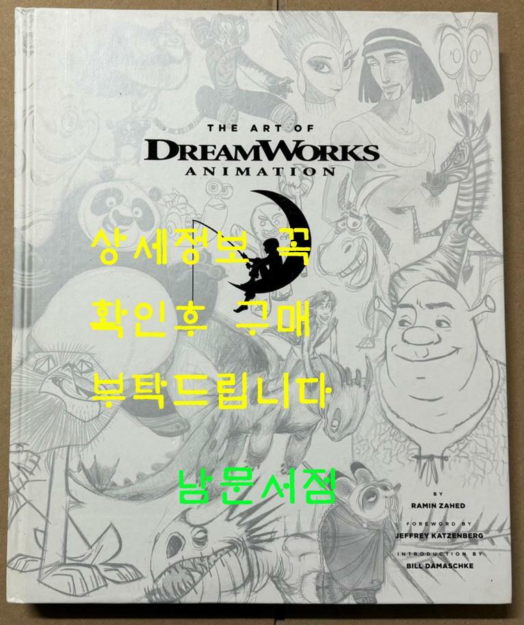 [중고] The Art of DreamWorks Animation: Celebrating 20 Years of Art (Hardcover)