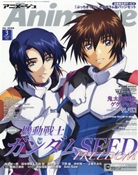 Animage(アニメ-ジュ) 2024年 3月號 [雜誌]