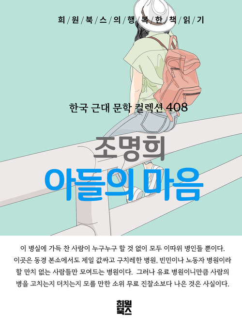 아들의 마음