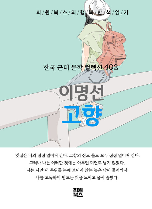 고향