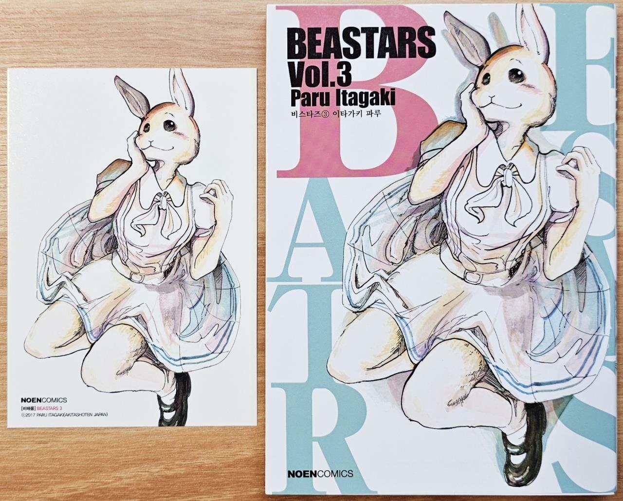 [중고] BEASTARS 3