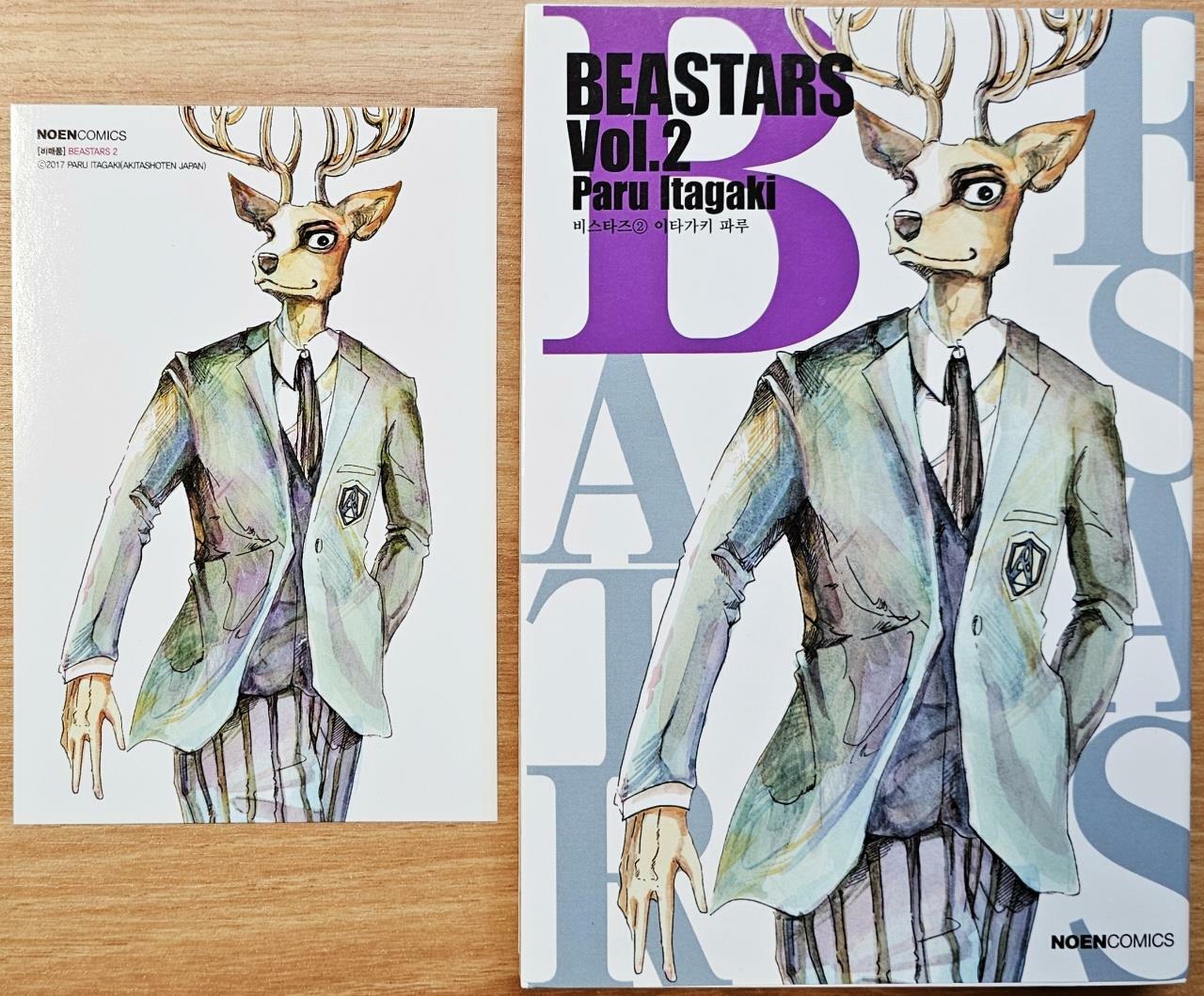 [중고] BEASTARS 2