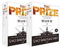[합본] 황금의 샘 (전2권)