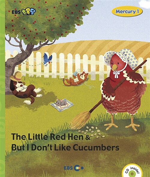 [중고] [EBS 초등영어] EBS 초목달 The Little Red Hen & But I Dont Like Cucumbers : Mercury 1-1