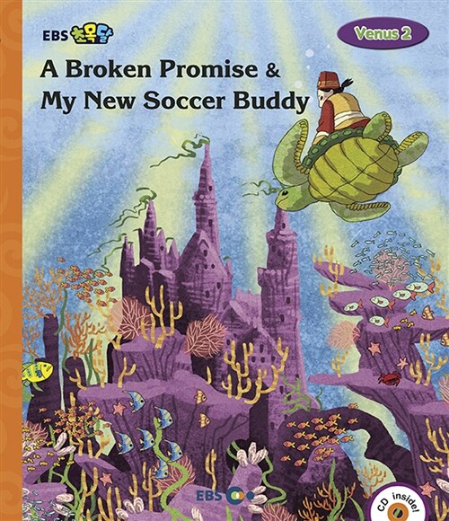 [EBS 초등영어] EBS 초목달 A Broken Promise My New Soccer Buddy : Venus 1-2